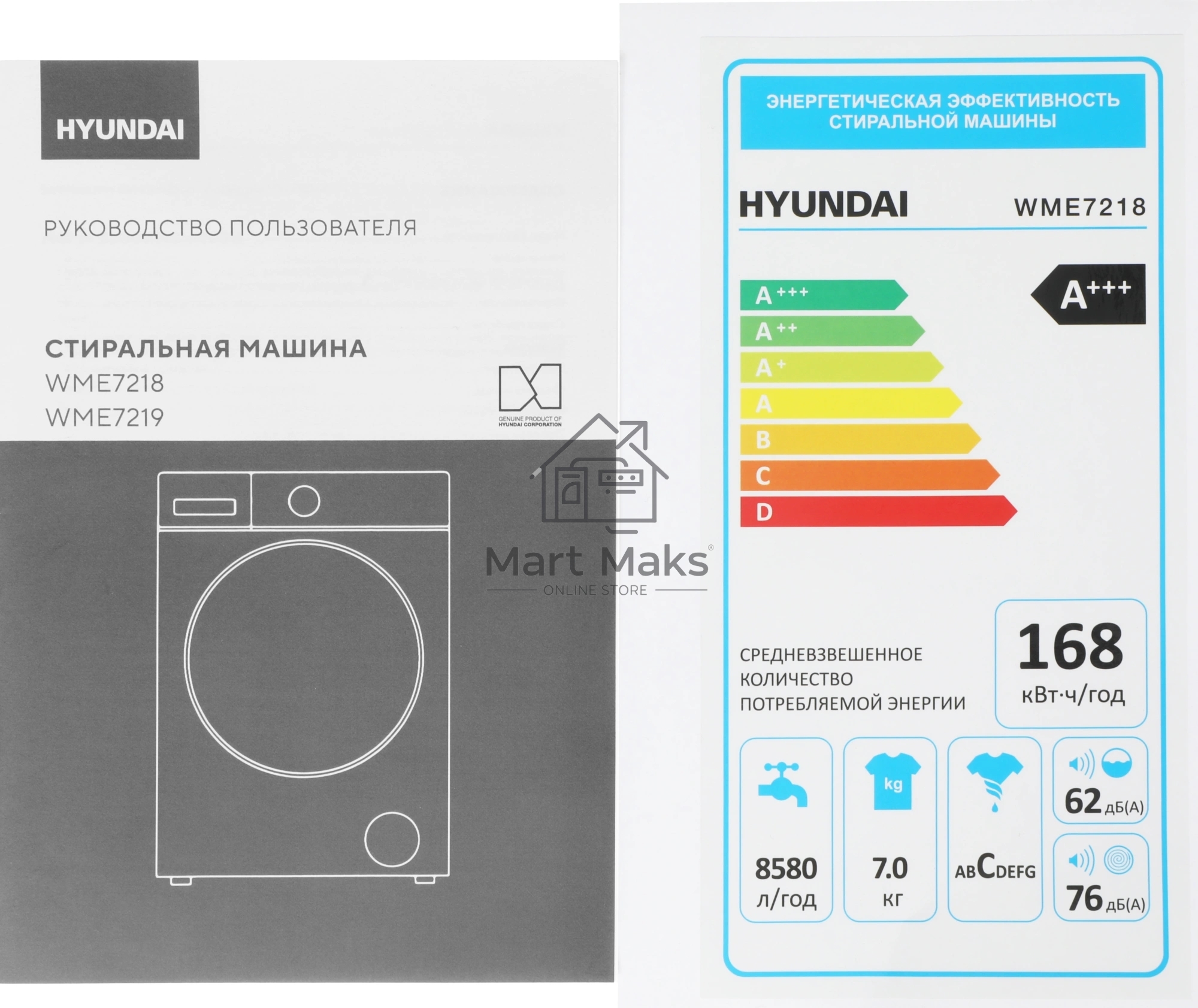 Стиральная машина Hyundai WME7218 класс: A+++ загр.фронтальная макс.:7кг белый инвертор