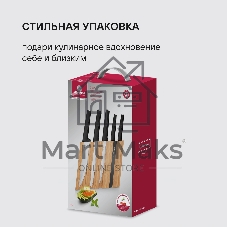 Набор ножей Rondell RD-1010 3 шт с разделочной доской