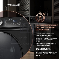 Стиральная машина Weissgauff WM 4106 D Black Edition черный, загрузка фронтальная 6 кг, 1000 об/мин, класс: А