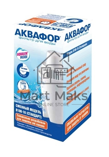 Модуль сменный фильтрующий АКВАФОР В100-16 (В16)