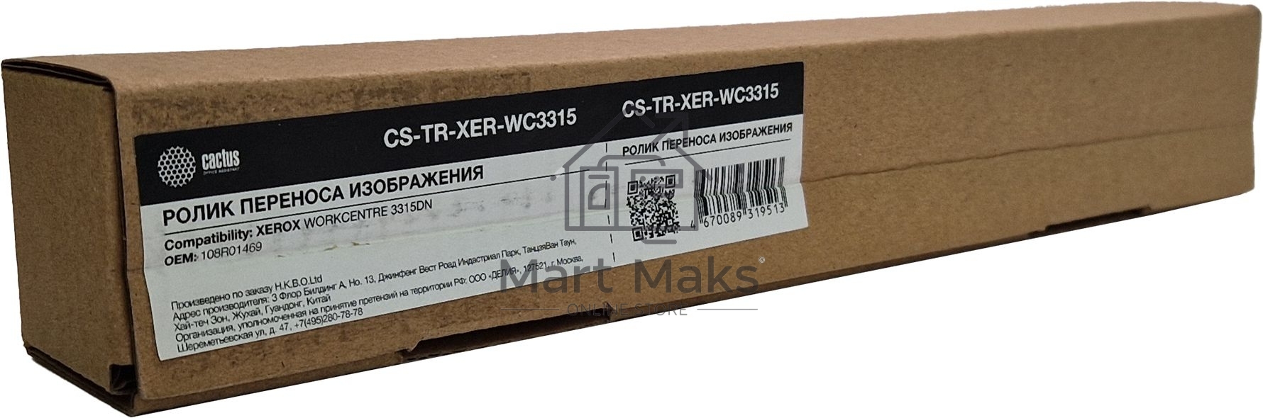 Ролик переноса Cactus CS-TR-XER-WC3315 (108R01469) для Xerox WorkCentre 3315DN