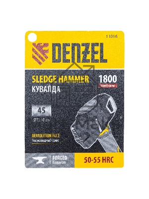 Кувалда с клиновидным бойком Denzel 1,8 кг, фибергласовая рукоятка c TPR