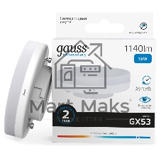 Лампа светодиодная Gauss Elementary 83835 15Вт цок.: GX53 таблетка 180B св. свеч. бел. хол. GX53 (упак.: 10 шт)