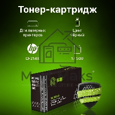 Картридж лазерный Cactus CS-CF214X черный (17500 стр.) для HP LaserJet 700/M712