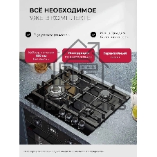 Газовая варочная поверхность Lex GVG 645 BBL черный