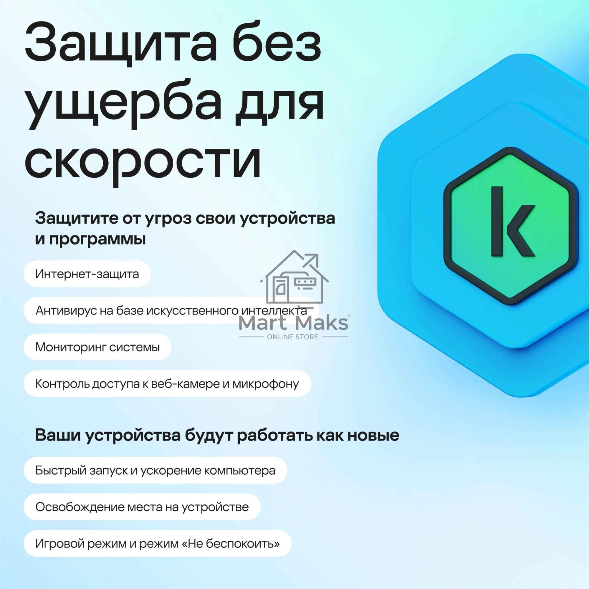 Программное Обеспечение Kaspersky Standard. 1-Device 1 year Base Card (KL1041ROAFS)