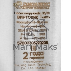 Насос винтовой Джилекс Винтовик 35/80 750Вт 2100л/час (5700)
