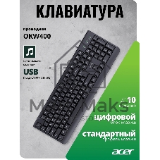 Клавиатура Acer OKW400 проводная, USB Type-A, черный