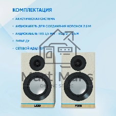 Акустическая система Оклик OK-605A 2.0 белый 60Вт BT