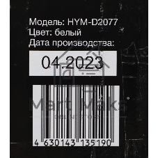 Микроволновая печь Hyundai HYM-D2077 белый, 20 л, 700 Вт, переключатели - сенсор