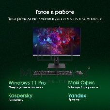 Моноблок Digma Pro Unity 23.8