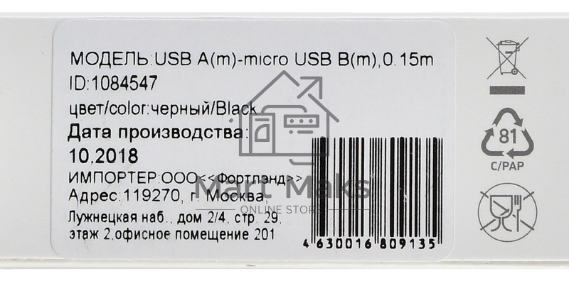 Кабель Digma USB A (m) micro USB B (m) 0.15м черный