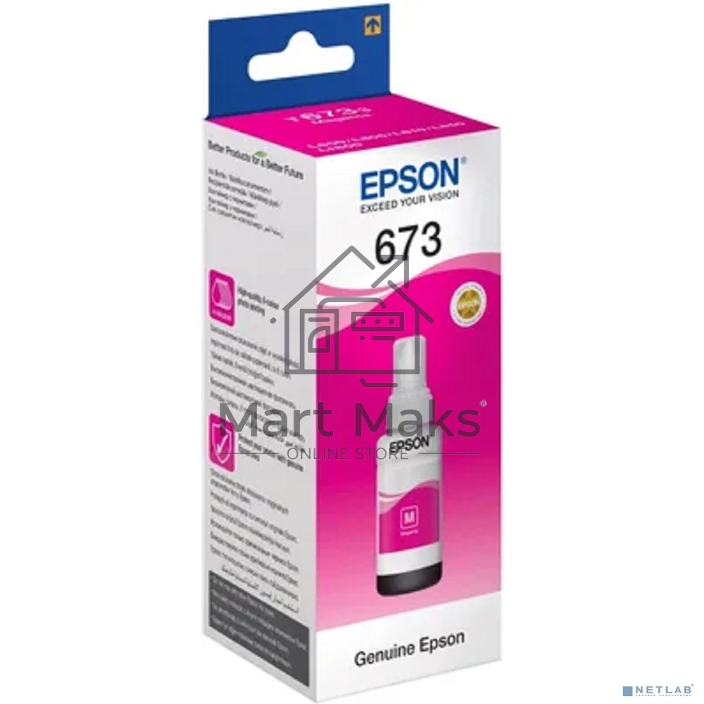 Чернила для EPSON C13T67334A L800 (magenta) 70 мл