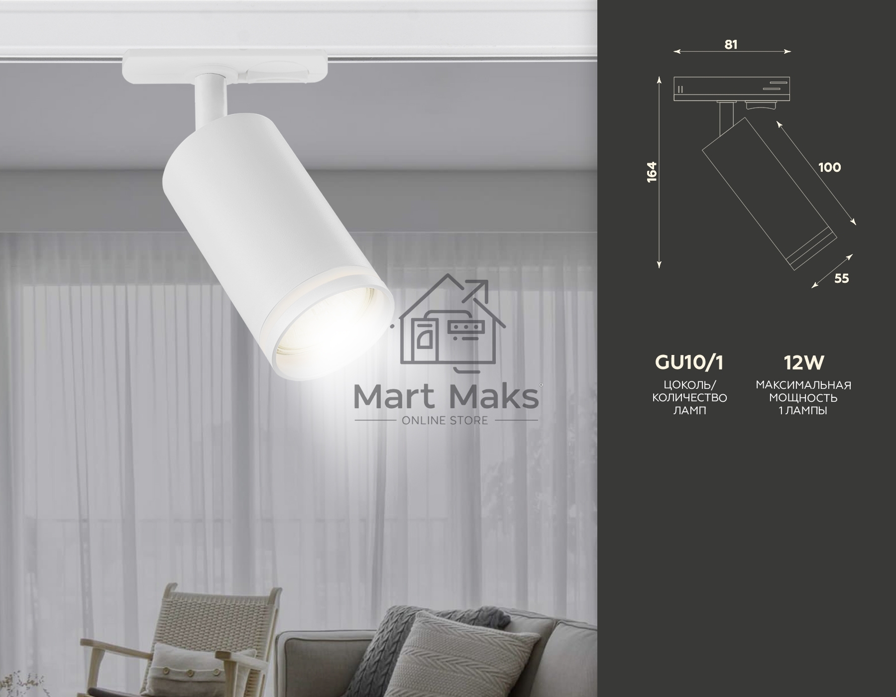 Трековый однофазный светильник Ambrella light GL5200 WH белый GU10 max 12W