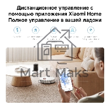Робот-пылесос Xiaomi Robot Vacuum S40 EU белый, 5200 мAч Li-Ion, уборка сухая/влажная, пылесборник контейнер 0.52 л