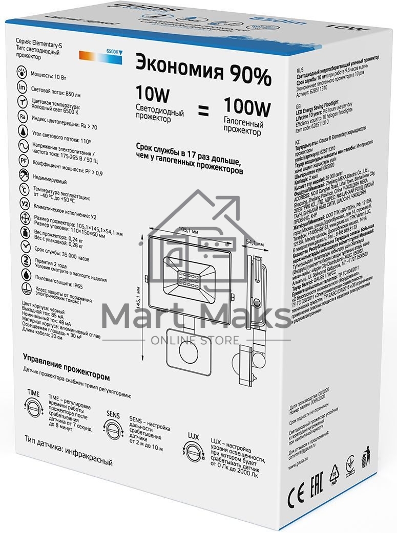 Прожектор светодиодный GAUSS 628511310 Elementary LED 10W 700lm IP65 6500К с датчиком движения 1/40