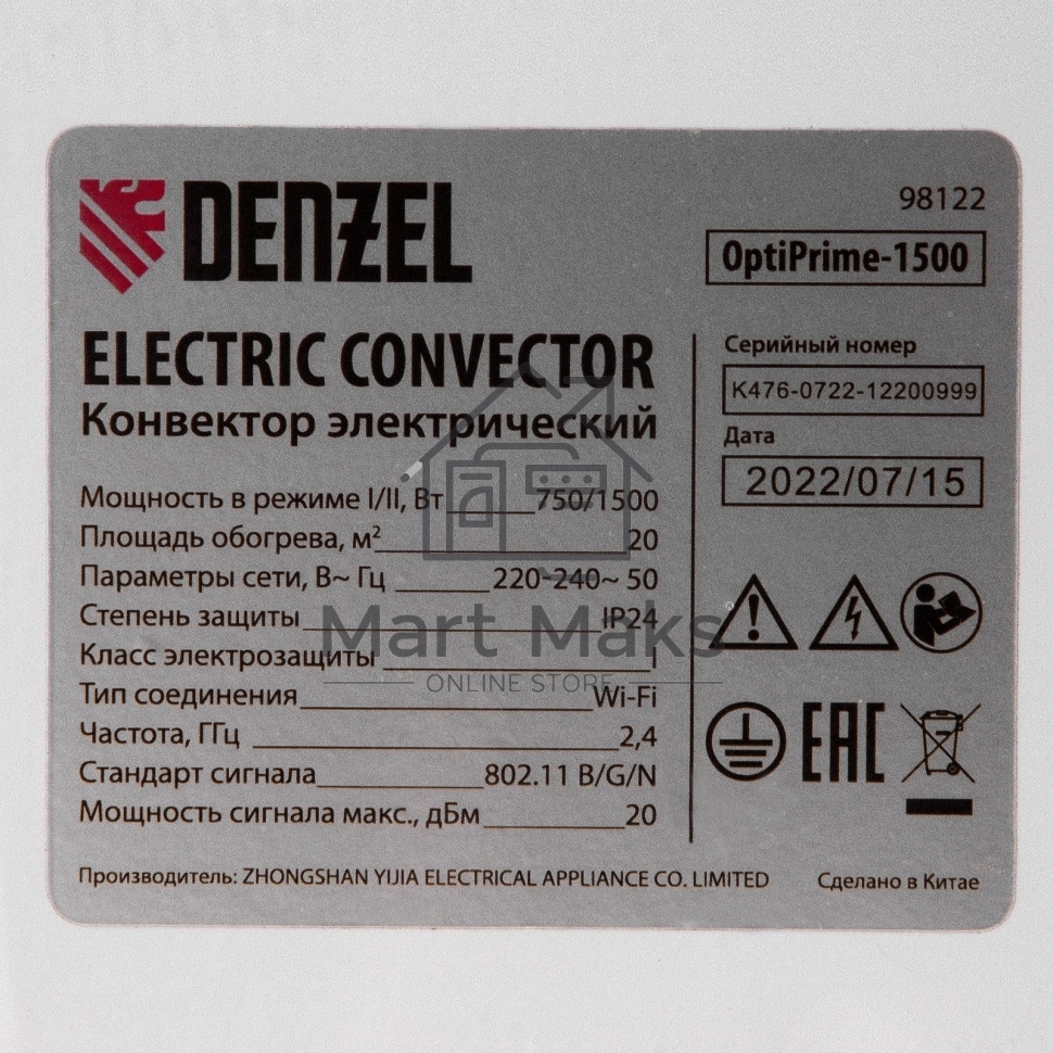 Конвектор Denzel OptiPrime-1500 белый, 1500 Вт, 20 м2, термостат, дисплей, WiFi