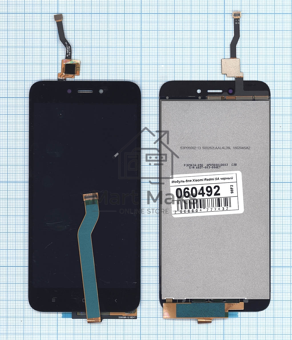 Дисплей для Xiaomi Redmi 5A черный
