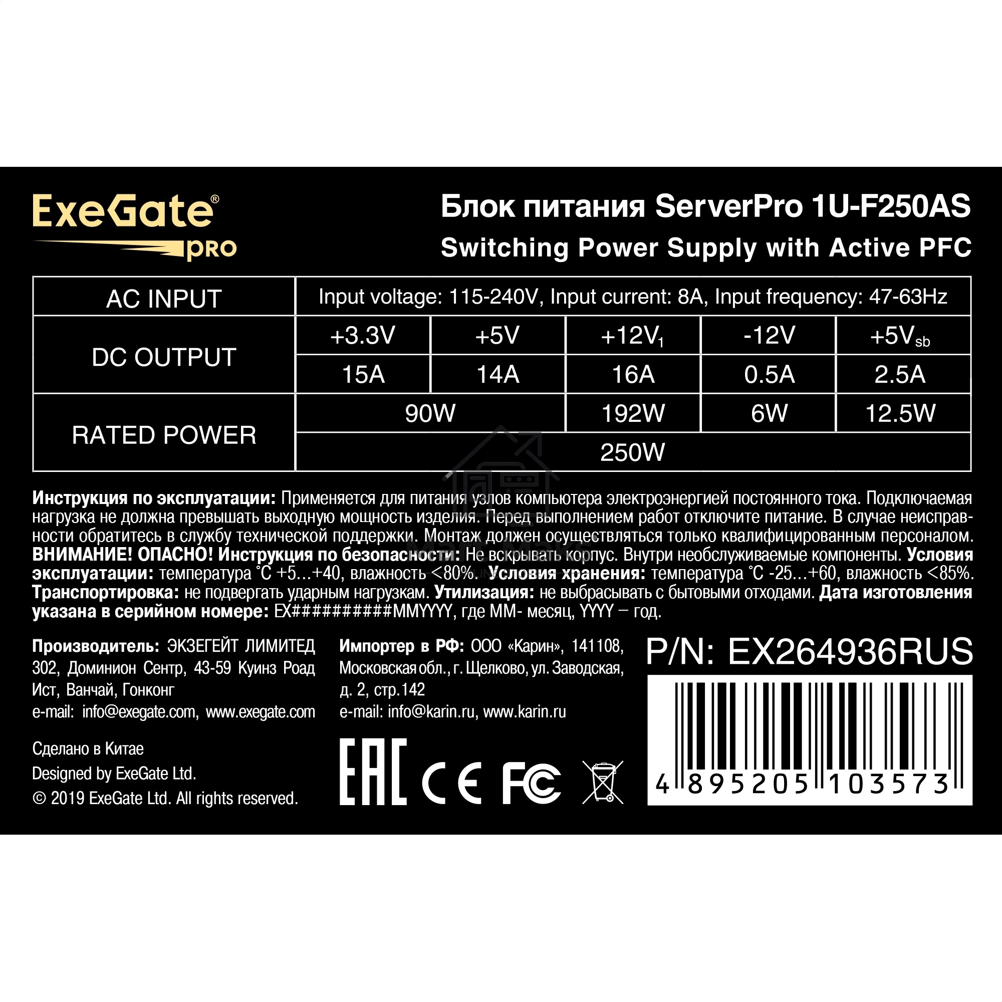 Серверный блок питания250W Exegate <ServerPRO-1U-F250AS> APFC, унив. для Flex1U, 24pin, 4pin,3xSATA, 2xIDE