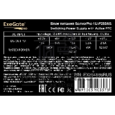 Блок питания серверный 250W ExeGate (ServerPRO-1U-F250AS) APFC, унив. для Flex1U, 24pin, 4pin,3xSATA, 2xIDE