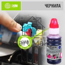 Чернила Cactus CS-EPT06C34 №112 пурпурный пигментный 70 мл для Epson L6550/6570/11160/15150/15160