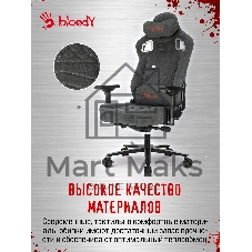 Кресло A4Tech Bloody GC-660 серый, ткань