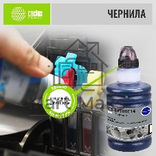Чернила Cactus CS-EPT06C14 №112 черный пигментный 140 мл для Epson L6550/6570/11160/15150/15160