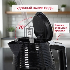 Чайник электрический OURSSON KE1736W/BL