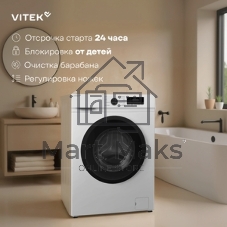 Стиральная машина Vitek VT-WSE8201 белый, загрузка фронтальная 8 кг, 1200 об/мин, класс A+++