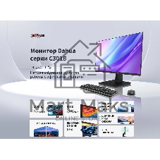 Монитор 23.8