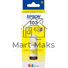 Чернила Epson 103Y C13T00S44A желтый (65 мл) для Epson L3100/3110/3150