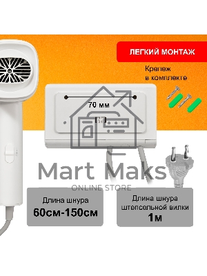 Фен Puff 1601 1600Вт белый