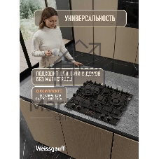 Газовая варочная панель Weissgauff HGG 642 BGH Double Wok Timer
