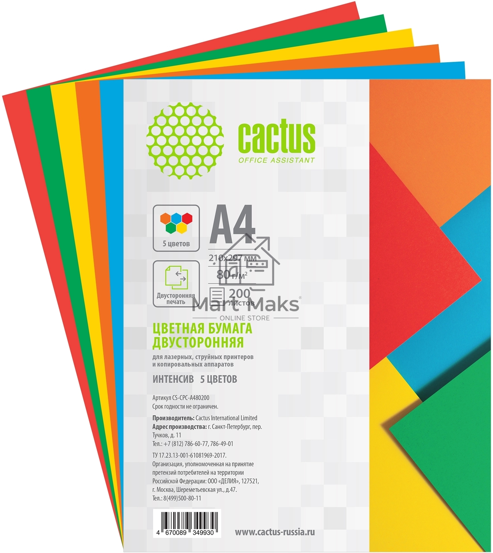 Бумага Cactus CS-CPC-A480200 A4/80г/м2/200л./радуга интенсив (5цветов)