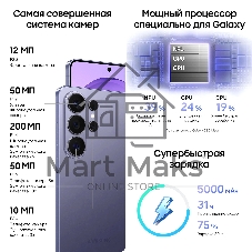 Смартфон Samsung Galaxy S26 Ultra SM-S948B 12/256Gb фиолетовый