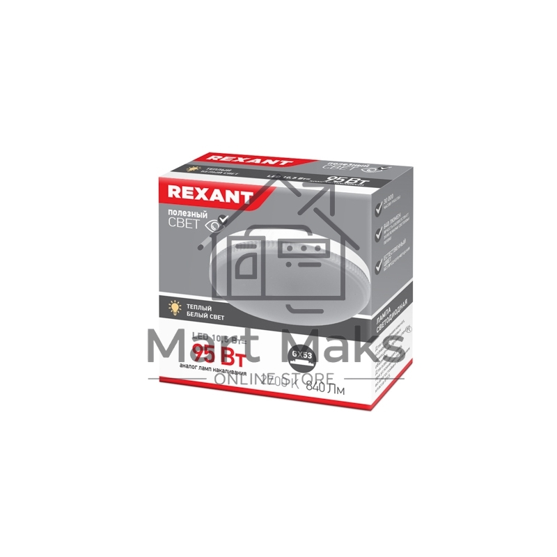 Лампа светодиодная Rexant Рефлектор-таблетка 7,5 Вт 638 Лм GX53 AC 150-265 В 4000 K нейтральный свет