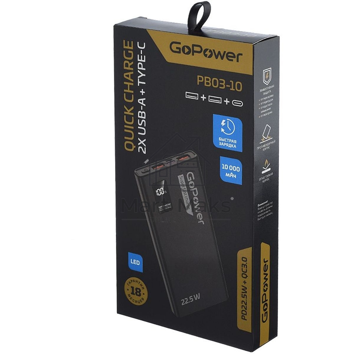 Портативный аккумулятор GoPower PB03-10 10000mAh 3.0A 22.5W 2USB/Type-C черный (1/50)