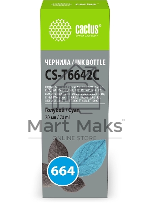 Чернила Cactus CS-T6642C 664 голубой 70мл для Epson L130,L110,L100,L220,L200,L310,L300,L360,L361,L380,L382,L350,L355,L365,L395,L405,L485,L495,L555,L565,L575,Expression ET-2500,ET-2550,ET-2600,ET-2650,ET-4500;WorkForce ET-14000,ET-16500;L1300,L1400,L605,L6