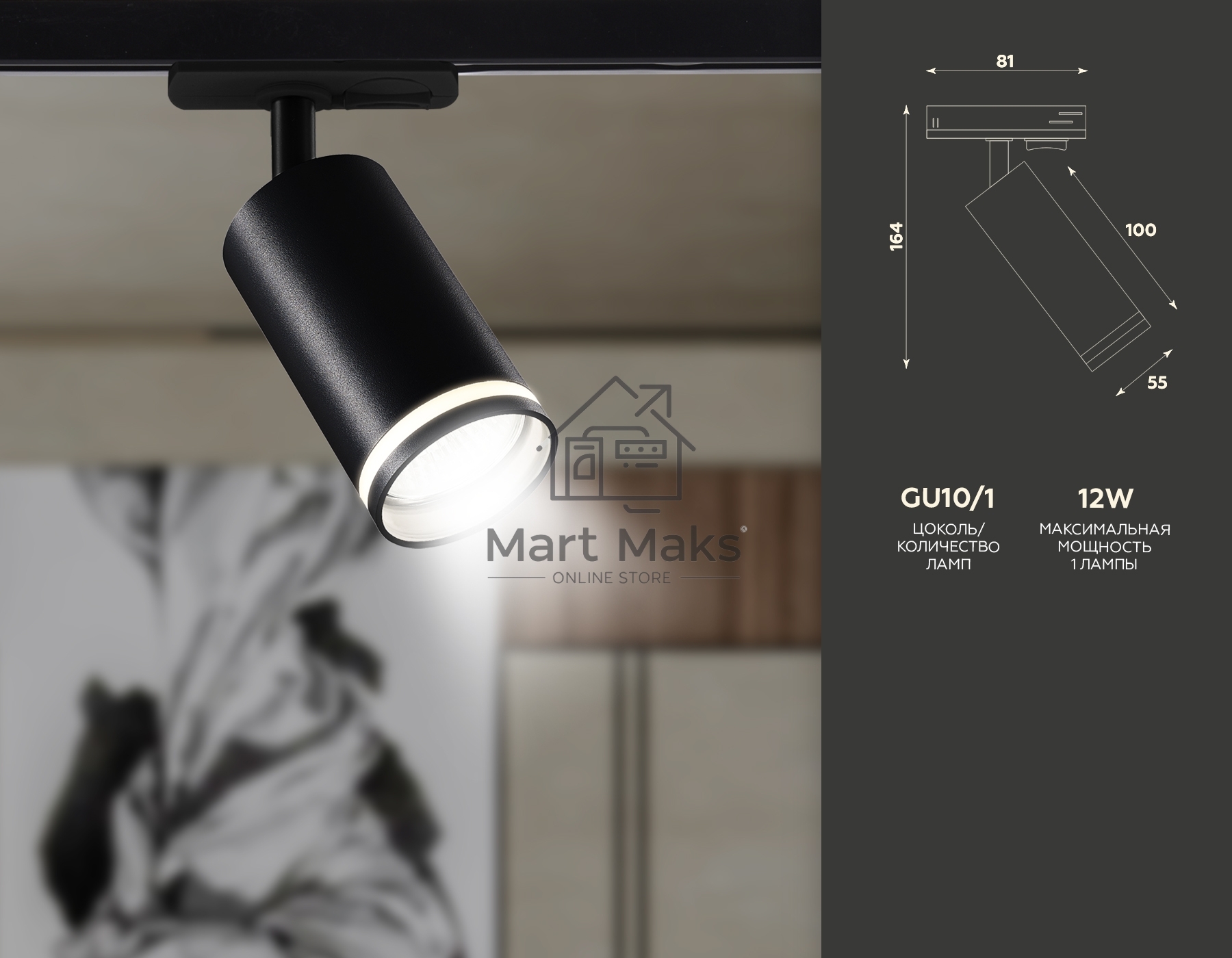 Трековый однофазный светильник Ambrella light GL5202 BK черный GU10 max 12W