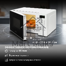 Микроволновая печь Hyundai HYM-D2077 белый, 20 л, 700 Вт, переключатели - сенсор