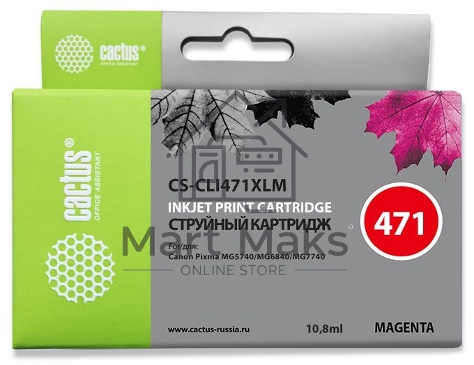 Картридж струйный Cactus CS-CLI471XLM пурпурный (10.8 мл) для Canon TS5040/MG5740/MG6840/MG7740