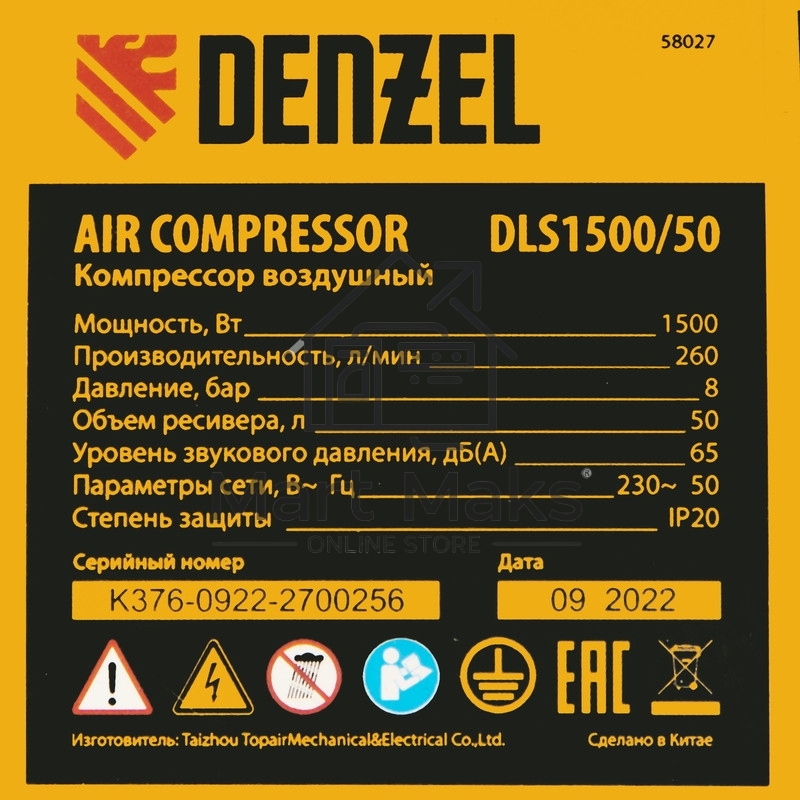 Компрессор безмаслянный малошумный DLS 1500/50, 1500 Вт, 2х750, 50 л, 260 л/мин Denzel