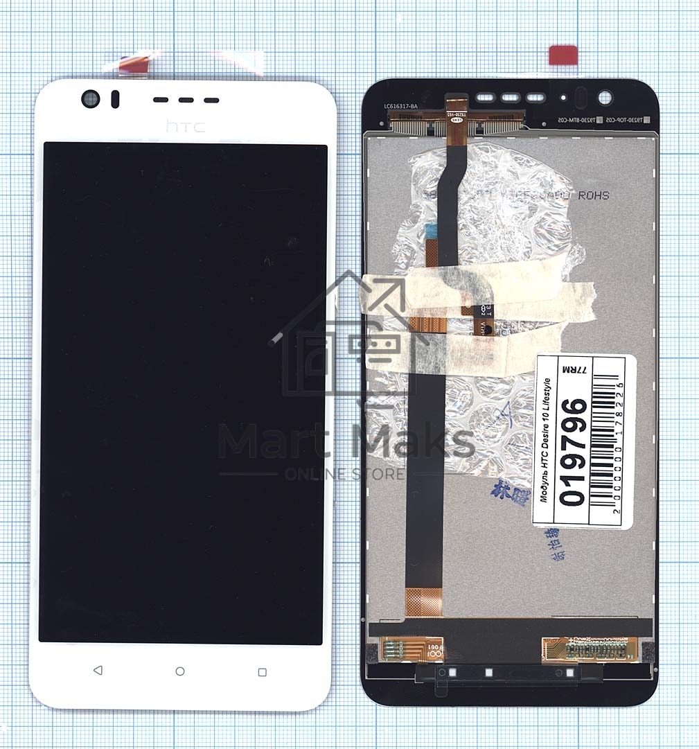 Дисплей для HTC Desire 10 Lifestyle белый