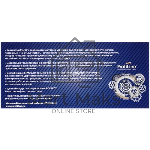 КартриджProfiLine PL-TK-1115 для принтеров Mita Kyocera FS-1041/1220MFP/1320MFP 2100 копий