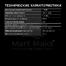 Микроволновая печь Hyundai HYM-D2077 белый, 20 л, 700 Вт, переключатели - сенсор