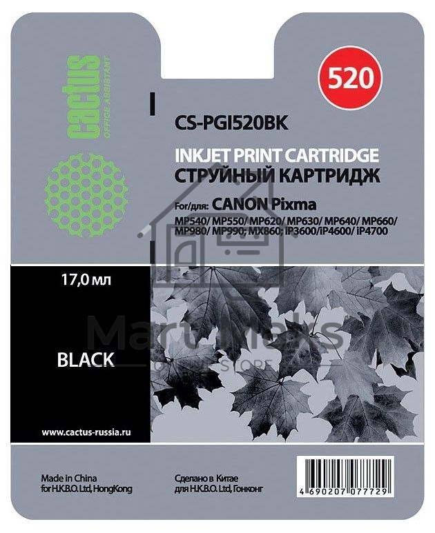 Картридж струйный Cactus CS-PGI520BK черный (16 мл) для Canon Pixma MP540/MP550/MP620/MP630/MP640/MP660/MP980/MP990/MX860/iP3600/iP4600/iP4700