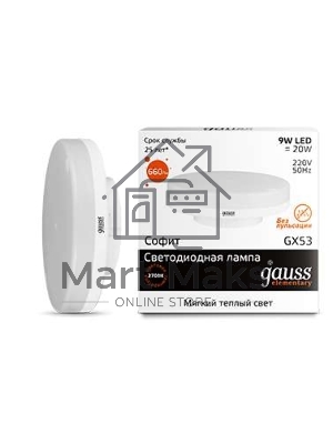 Лампа светодиодная Gauss LED Elementary GX53 9W 660lm 2700K 1/10/100 0