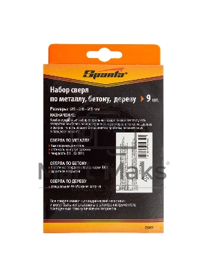 Набор сверл по бетону 5-6-8 мм, металлу 5-6-8 мм, дереву 5-6-8 мм, 9 шт. цилин. хвостовик Sparta