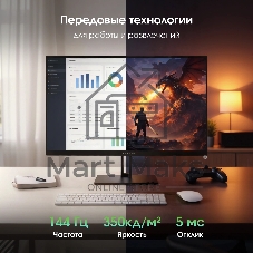 Монитор Digma Pro 27