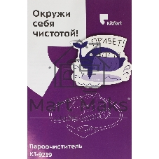 Пароочиститель напольный Kitfort КТ-9219 2000Вт желтый/черный